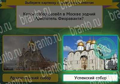 игра Выбирайка помощь Уровень 6679