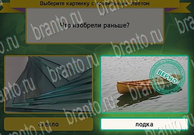 Выбирайка решения Уровень 6682