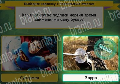 Выбирайка игра помощь Уровень 6685