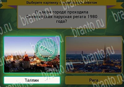 ответы на игру Выбирайка в одноклассниках Уровень 6691