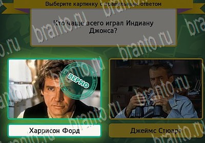 Подсказки на игру Выбирайка Уровень 6692