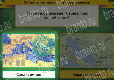 ответы к игре Выбирайка Уровень 6695