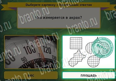 Выбирайка игра ответы в одноклассниках Уровень 6697