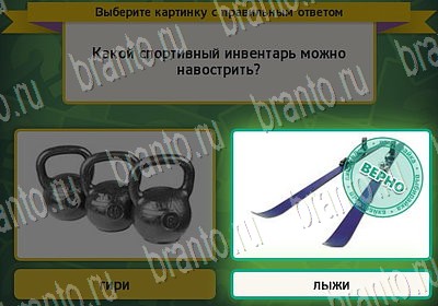 Выбирайка подсказки в контакте Уровень 6699