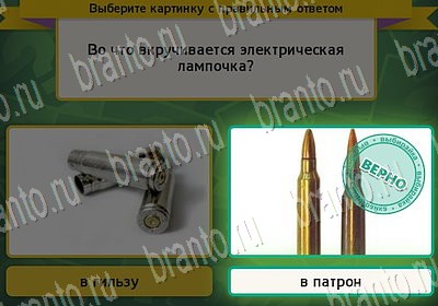 Выбирайка решения Уровень 6702