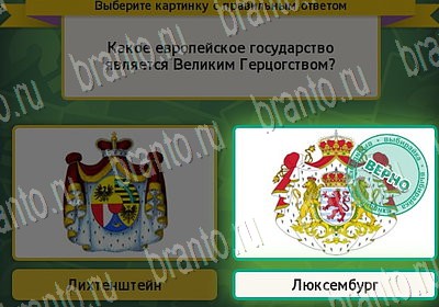 Выбирайка игра помощь Уровень 6705