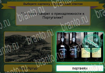 Игра Выбирайка ответы Уровень 6707