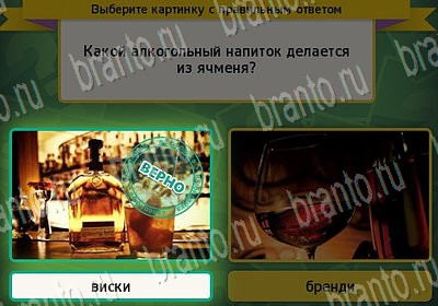 Выбирайка решения Уровень 6712