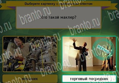 Выбирайка ответы в картинках Уровень 6716