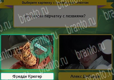 Подсказки на игру Выбирайка Уровень 6722