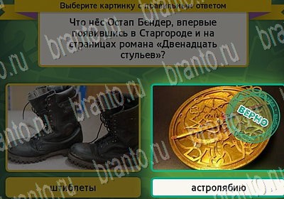 Решения на игру Выбирайка Уровень 6723