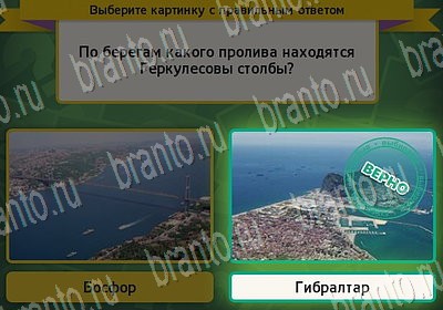 Выбирайка игра ответы в одноклассниках Уровень 6727