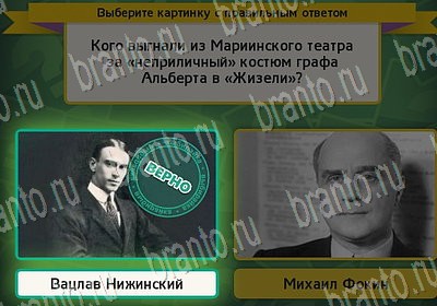 Выбирайка подсказки в контакте Уровень 6729