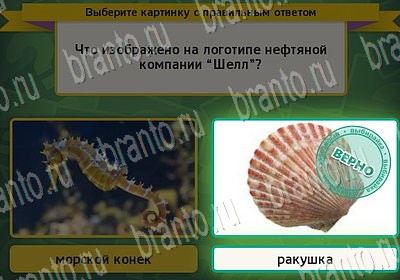 Выбирайка игра помощь Уровень 6735