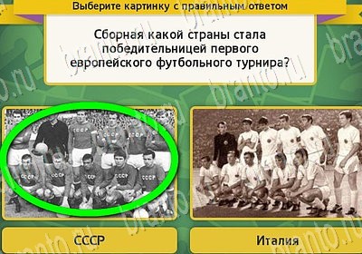 Игра Выбирайка подсказки Уровень 6738