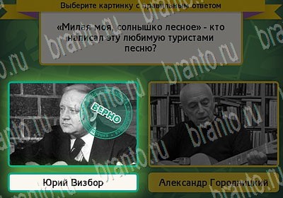 Выбирайка решения Уровень 6742