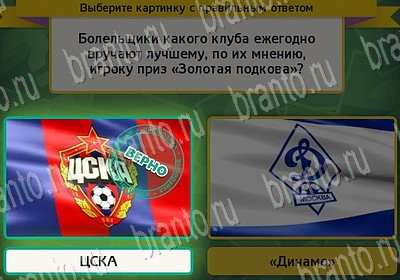 Выбирайка игра подсказки Уровень 6744