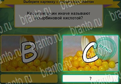 Игра Выбирайка Одноклассники подсказки Уровень 6748