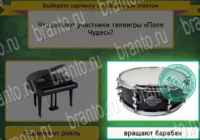 ответы на игру Выбирайка в одноклассниках Уровень 6751