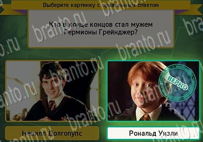 Подсказки на игру Выбирайка Уровень 6752