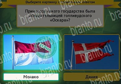 Помощь на игру ВК Выбирайка Уровень 6754