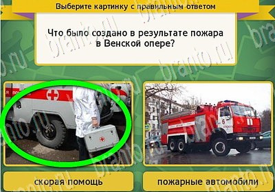 Выбирайка игра помощь Уровень 6765