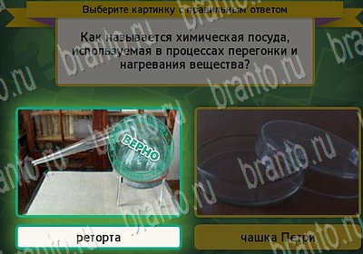 игра Выбирайка помощь Уровень 6769