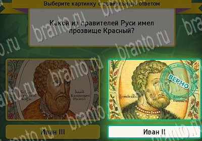 Выбирайка ответы в картинках Уровень 6776