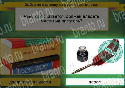 Подсказки на игру Выбирайка Уровень 6782