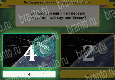 ответы на игру в одноклассниках Выбирайка Уровень 6786
