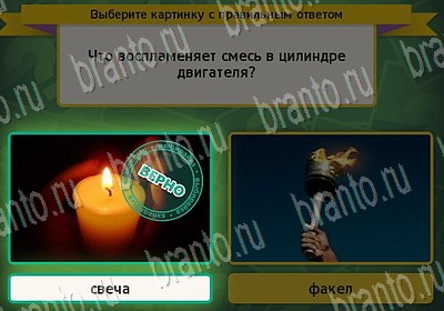 Выбирайка игра ответы в одноклассниках Уровень 6787