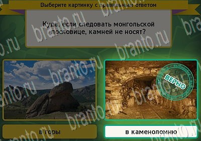 Выбирайка подсказки в контакте Уровень 6789