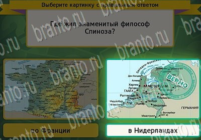 решебник на игру Выбирайка Уровень 6791