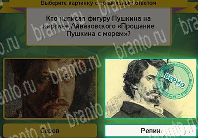 Выбирайка игра подсказки Уровень 6794