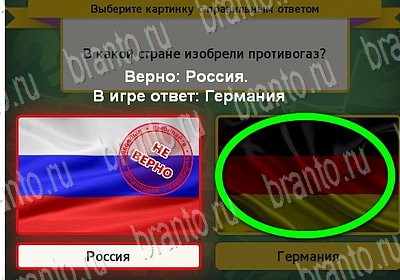 игра Выбирайка помощь Уровень 6799