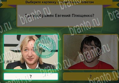 Выбирайка решения Уровень 6802