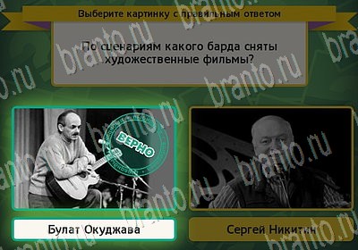 Выбирайка игра помощь Уровень 6805