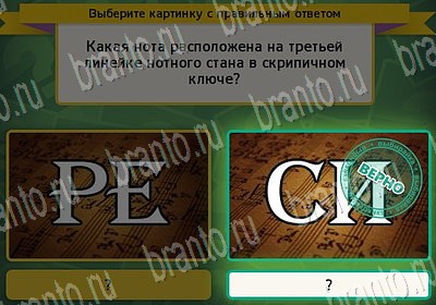 Выбирайка ответы в картинках Уровень 6806