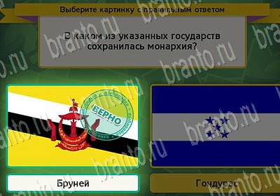 Подсказки на игру Выбирайка Уровень 6812