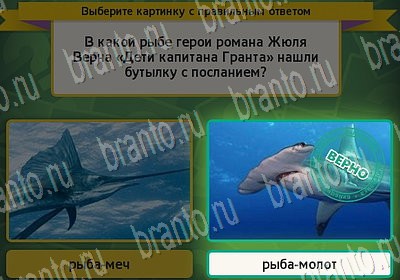 Решения на игру Выбирайка Уровень 6813