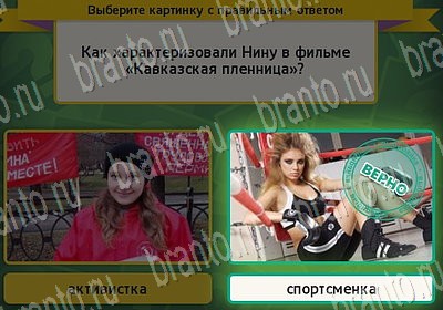 Помощь на игру ВК Выбирайка Уровень 6814