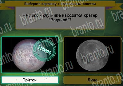 ответы к игре Выбирайка Уровень 6815