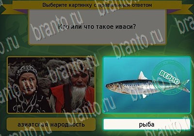 Одноклассники Выбирайка ответы Уровень 6818