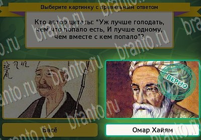 Выбирайка подсказки в контакте Уровень 6819