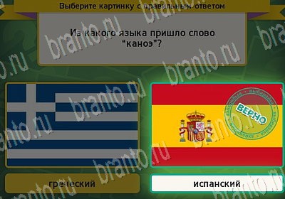 Выбирайка решения Уровень 6822