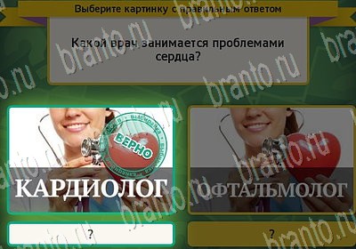 Игра Выбирайка ответы Уровень 6827