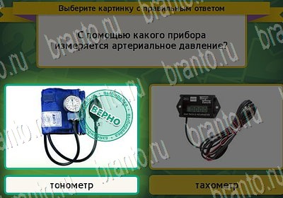 игра Выбирайка помощь Уровень 6829