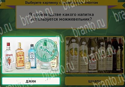игра Выбирайка ответ на Уровень 6830