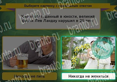 ответы на игру Выбирайка в одноклассниках Уровень 6841