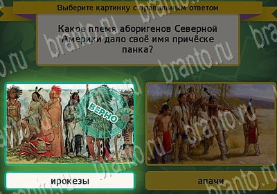 Подсказки на игру Выбирайка Уровень 6842